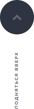 up button